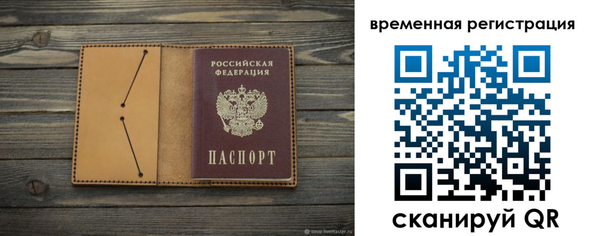 временная регистрация для школы в Белгородской области