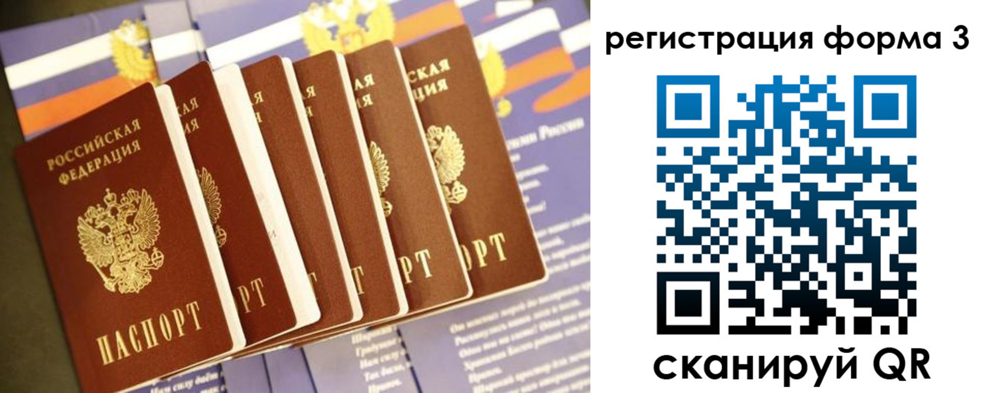 прописка для кредита в Белгородской области